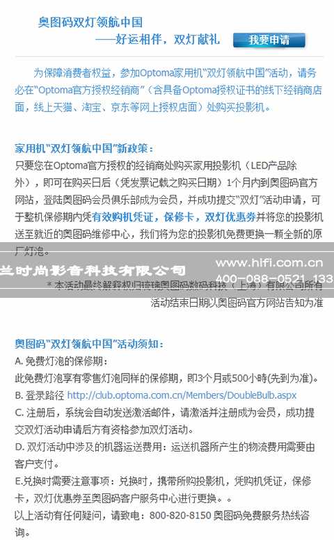 家用投影机灯泡使用寿命该怎么看 20170516104831453