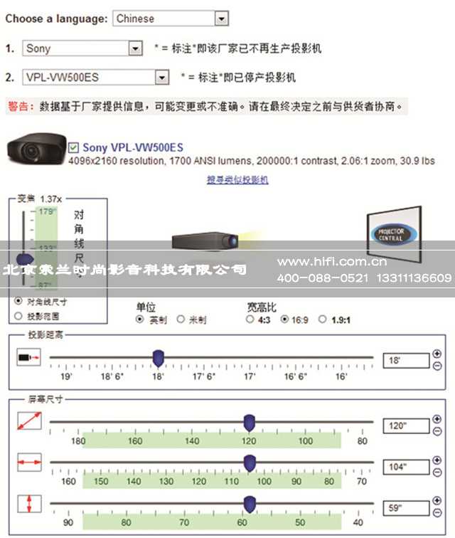 家庭影院投影机安装规划解决方式 20170516105333534