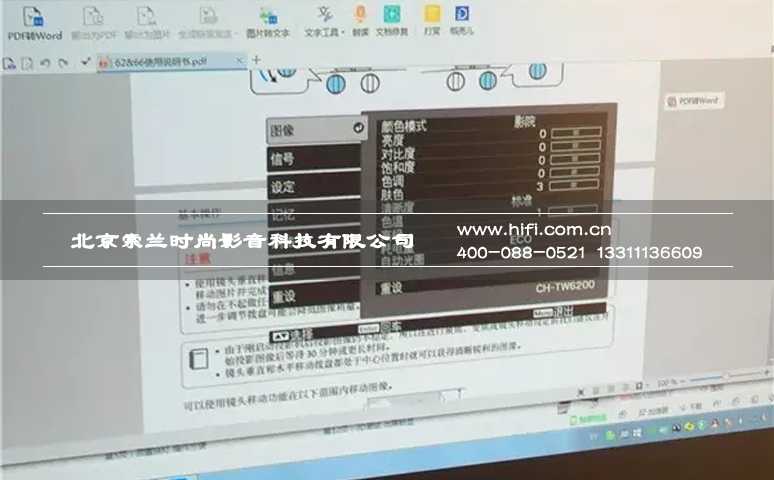 家庭影院投影机基本设置与调节简述 20170516112343317