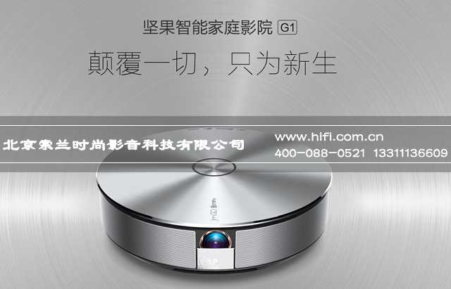 看智能投影能否颠覆传统家庭影院 20170521031753229