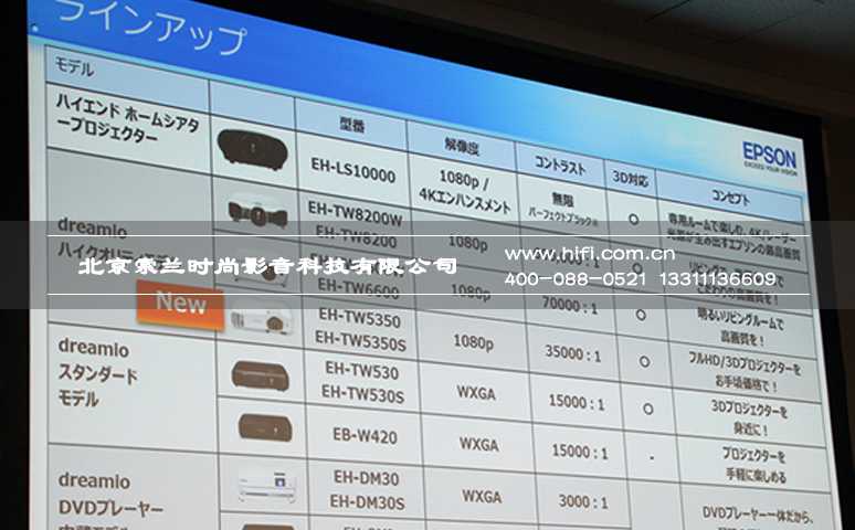 爱普生发布入门级家庭影院投影机新品EH-TW5350 20170521052933514
