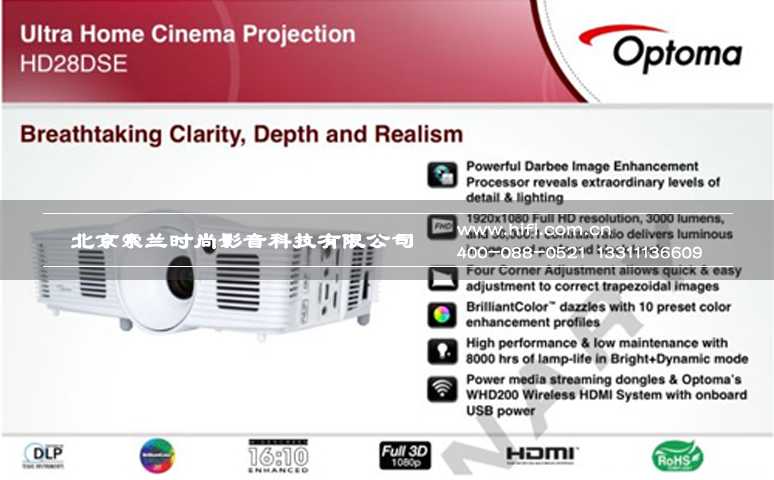 奥图码将推新品家庭影院投影机,带Darbee影像处理技术 20170523023528728