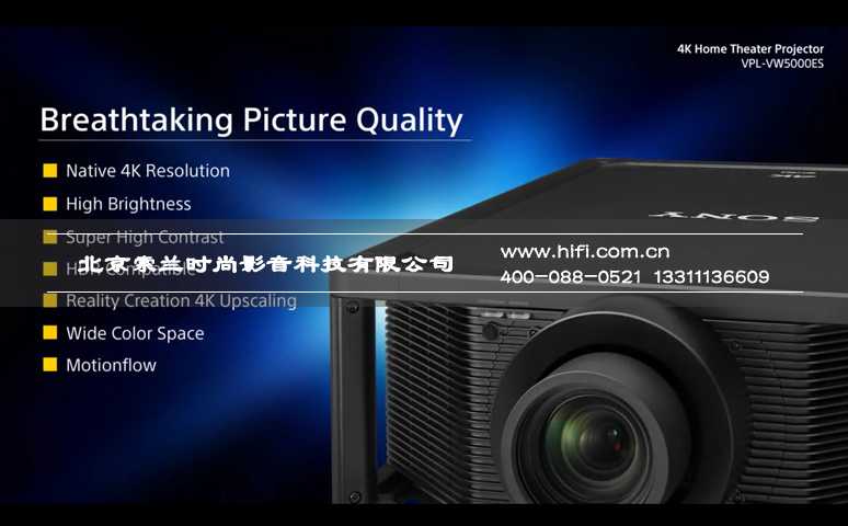 索尼布局4K HDR 怪兽级新品VPL-VW5000家庭影院投影机亮相北京 20170523031755470