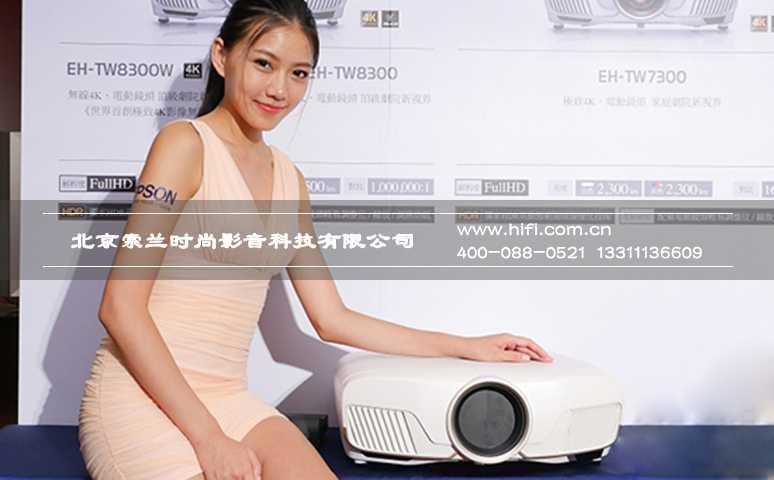 爱普生发布4K家用投影机新品 国内市场上市可期 20170523040815489