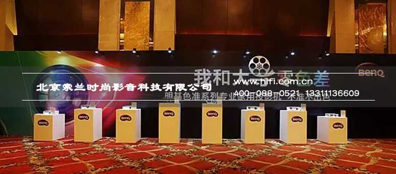 还原真色彩的魅力 明基4K家庭影院投影机新品发布 20170523044637507