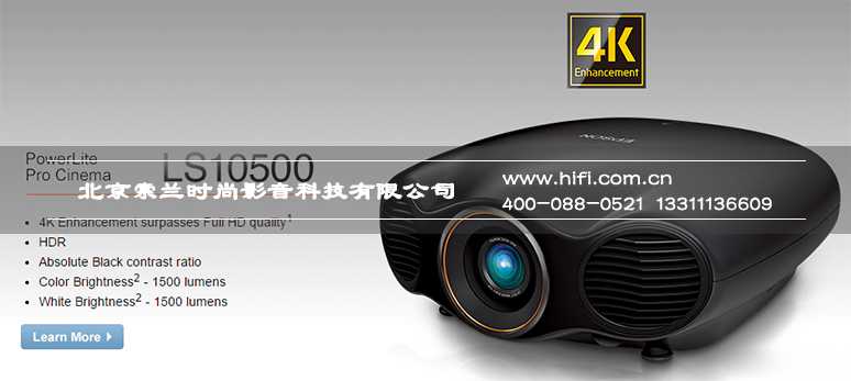 CEDIA 2016展会 爱普生新品发布 4K激光家用投影机LS10500首亮相 20170523050927349