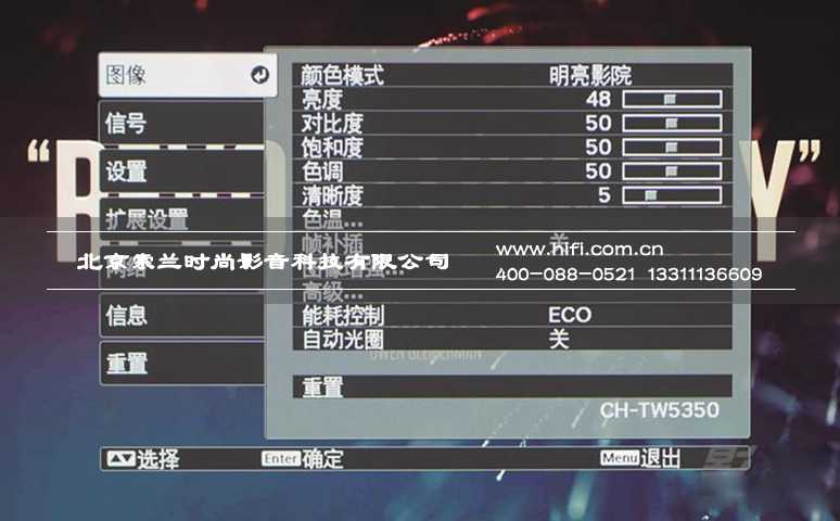 客厅影院新宠 爱普生CH-TW5350家庭影院投影机 20170526040037682