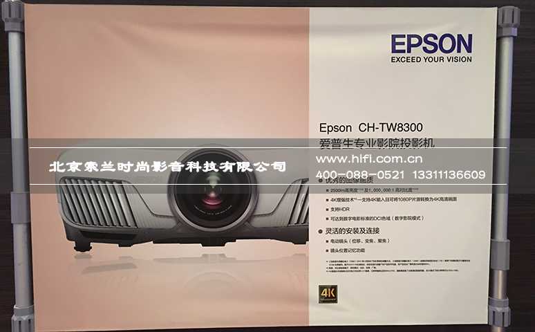 爱普生4K HDR家用投影机新品展示会北京站精彩回顾 20170526042719219