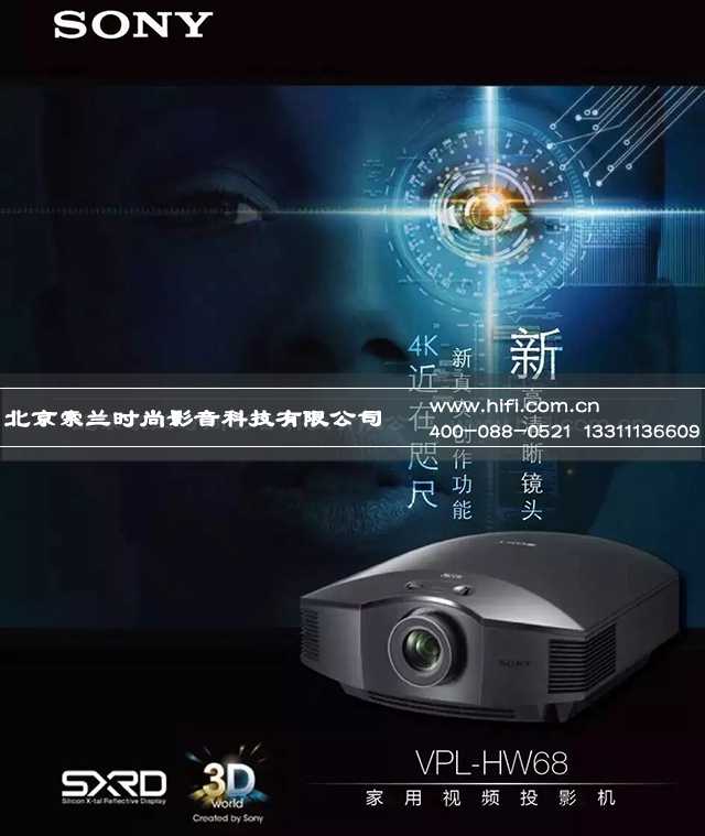 索尼VPL-HW68家庭影院投影机 细腻画质尽显大将之风 20170527013538808