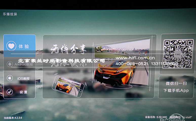 奥图码HD260S智能家用投影机评测 20170527013839851