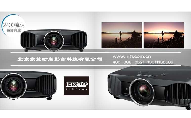 爱普生CH-TW9200全高清投影机 打造极致3D影院 20170527015047593