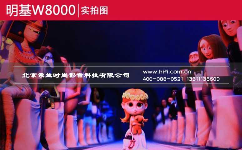 色准大师系列终极现身 明基W8000家庭影院投影机测评 20170527020803628