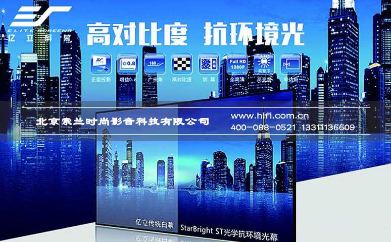 客厅私人影院视频系统组建新方向之自由放映与投影幕选择 20170527023133985