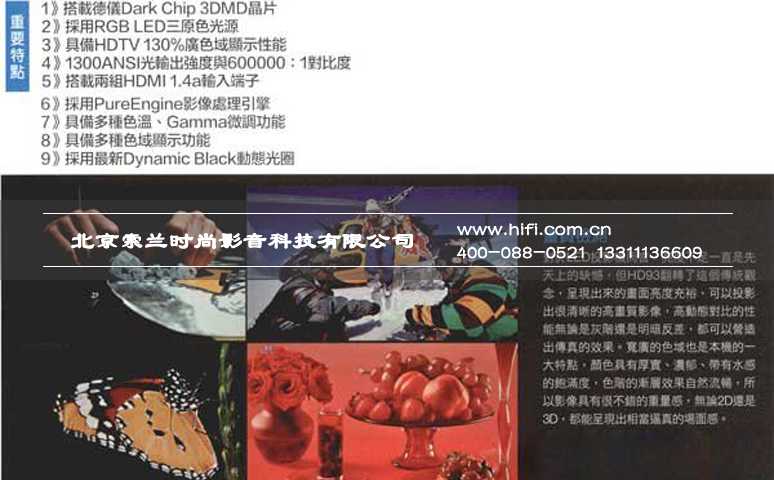 奥图码Optoma HD93家庭影院投影机测评 20170527034255818