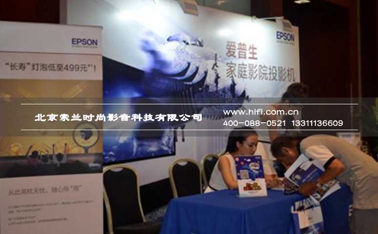 CIT2016 爱普生家庭影院投影机带你体验震撼视觉之旅 20170527111734837
