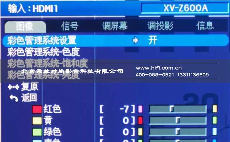 专业气质新贵 夏普家庭影院投影机XV-Z600A 20170528033725743