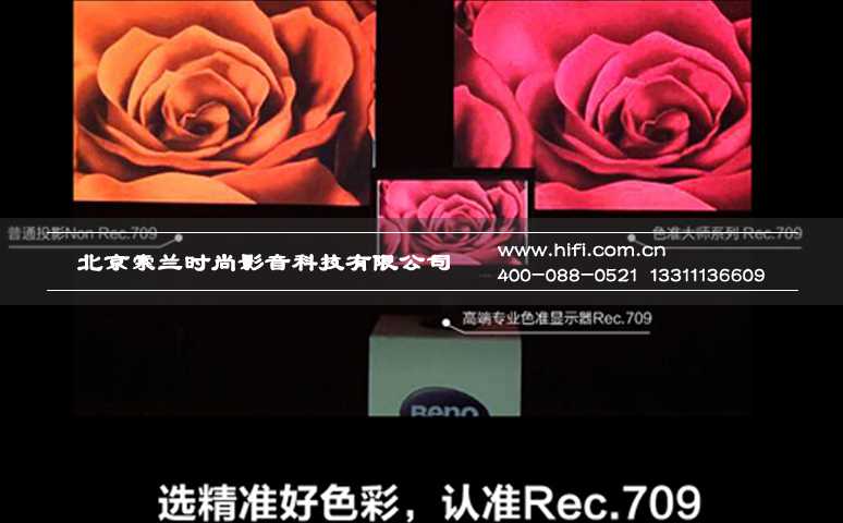 家庭影院投影机Rec 709标准 精准色彩让你的眼睛与导演同步 20170528040108915
