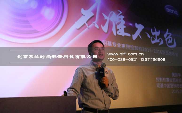 明基发布“色准大师”系列家用投影机新品,“精准色彩”一触即发 20170528042232662