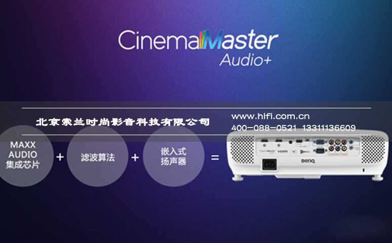 明基发布“色准大师”系列家用投影机新品,“精准色彩”一触即发 20170528042304443