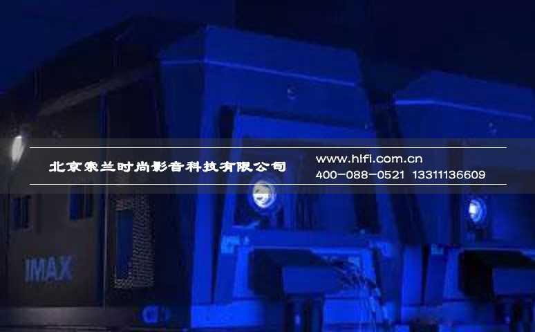 DLP技术带来极致影院感受,全新IMAX激光放映系统即将进入中国 20170528050421856