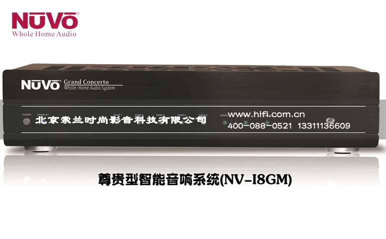 NuVo尊贵型(I8G)家庭智能背景音乐方案 20170531030457668