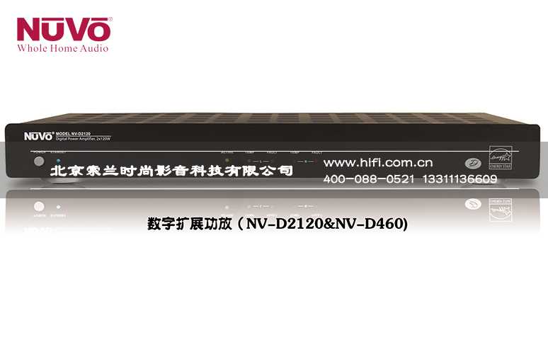 NuVo尊贵型(I8G)家庭智能背景音乐方案 20170531030504606