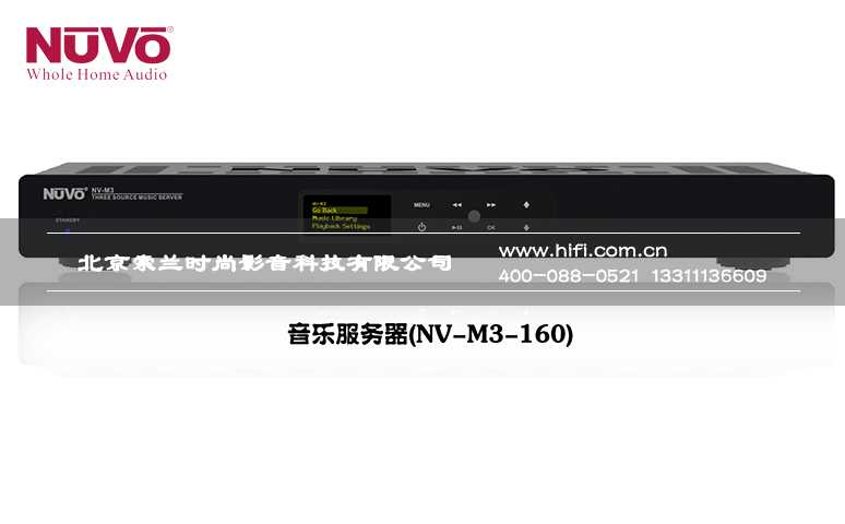NuVo尊贵型(I8G)家庭智能背景音乐方案 20170531030513319