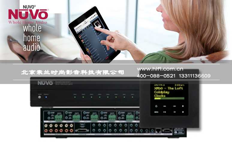 NuVo尊贵型(I8G)家庭智能背景音乐方案 20170531030539431