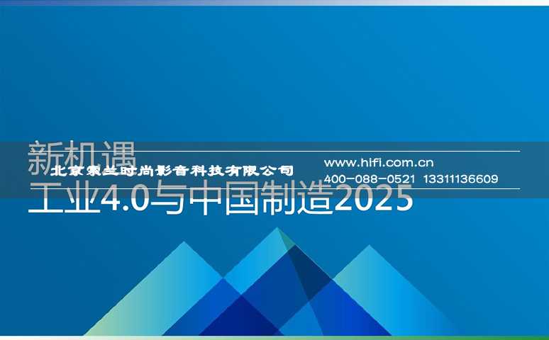 2016智能家居制造业九大行业热词盘点 20170531044244672