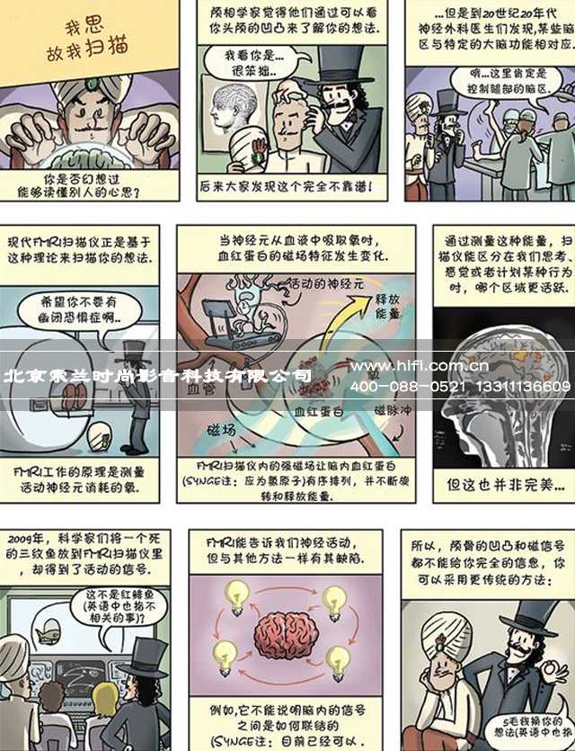 使用“原力”的智能家居时代还有多远? 20170604024121302