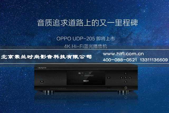 OPPO UDP-203 UDP-205最新版BETA固件加入Dolby Vision支持 20170605020550604
