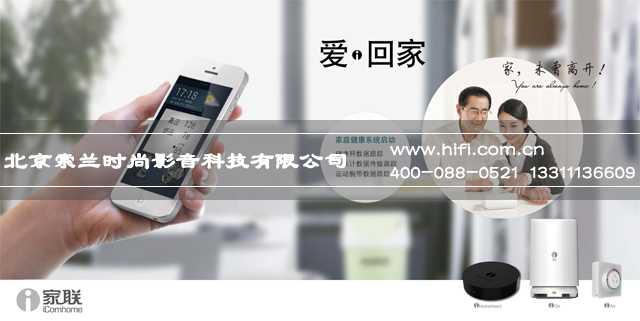 多个因素成为智能家居普及的拦路虎 20170607023245732