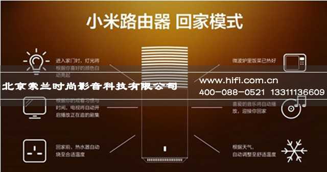 智能家居“入口”及未来的发展趋势 20170607024637195