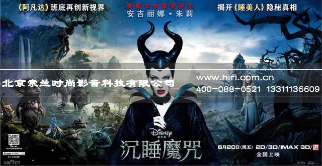 杜比全景声电影深入奇幻童话世界 20170607045212468