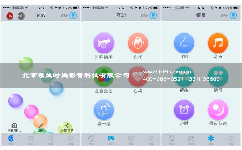 智能家居领域你不可不知的9项技术 20170607113016482