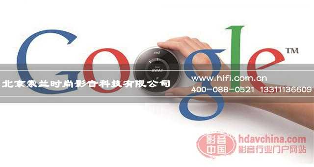 引人注目的Google Nest智能家居 20170609030403357
