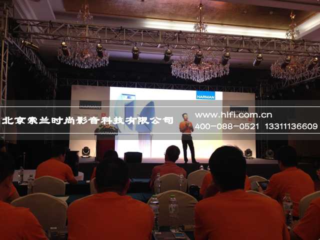 2014哈曼家用音响经销商会议隆重举行 20170609052912896