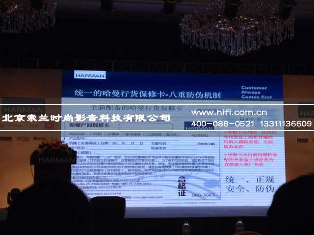 2014哈曼家用音响经销商会议隆重举行 20170609052941878