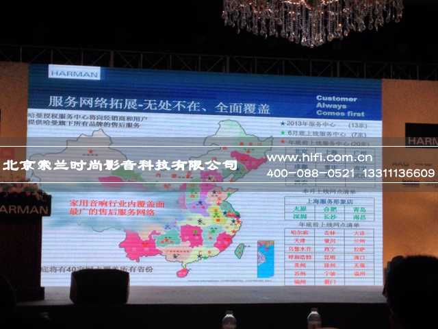 2014哈曼家用音响经销商会议隆重举行 20170609053000489