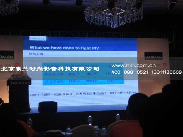 2014哈曼家用音响经销商会议隆重举行 20170609053028297