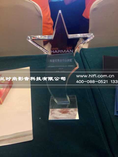 2014哈曼家用音响经销商会议隆重举行 20170609053059835