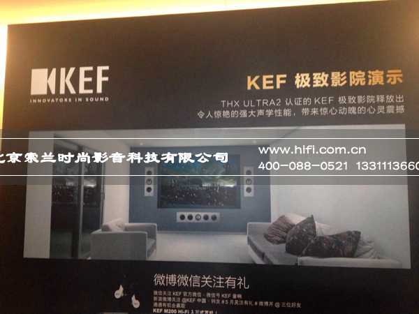 KEF携CI定制安装入墙音箱系列参加中国影音集成科技展 20170609053341456