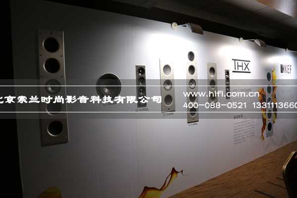 KEF携CI定制安装入墙音箱系列参加中国影音集成科技展 20170609053412656
