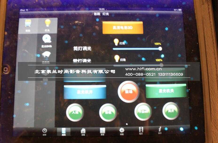 北京东方太阳城别墅家庭影院装修实拍 家庭影院设计