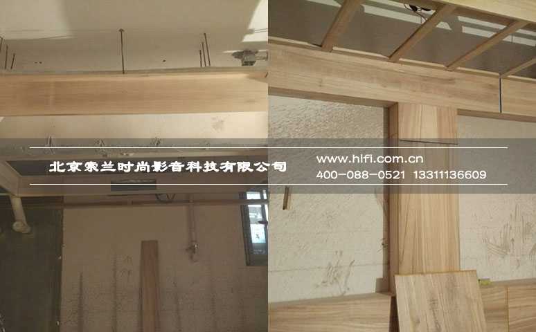 红杉溪谷私人家庭影院装修纪实(一) 20170619015709534