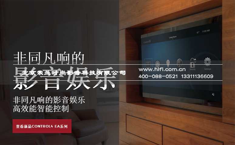 周末好好放松自己的诀窍——C4智能帮你搞定 20170623032621195