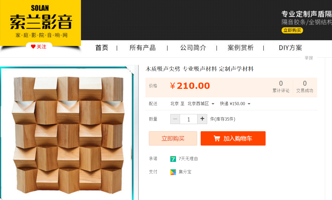 为什么建筑声学设计如此重要? 20170920040717817