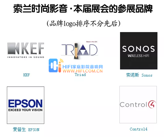 hifi试听展这三天我们为您带来了什么? 20171108041155351