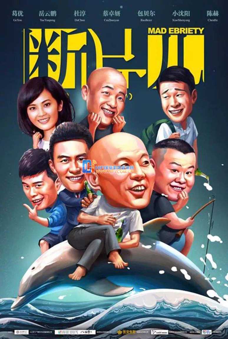 元旦小长假,一大波电影陪你跨新年 20171230025812104