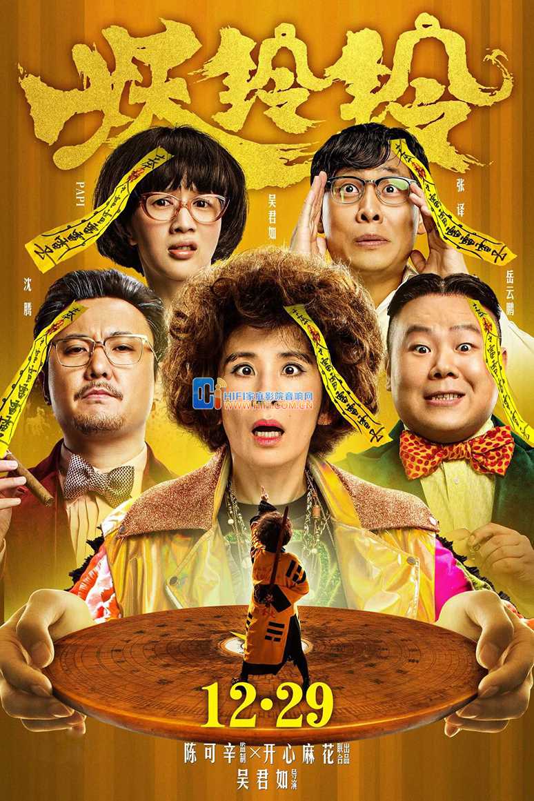 元旦小长假,一大波电影陪你跨新年 20171230025852467